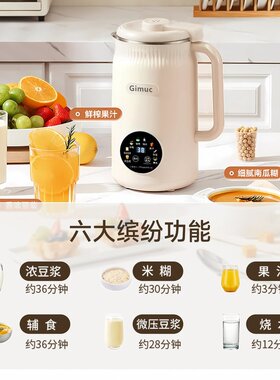 Gimuc破壁机56叶刀头1600ML大容量全自动免煮免泡豆破壁豆浆机