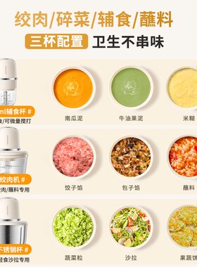 大宇多功能绞肉机电动家用搅拌机小型料理辅食碎菜绞肉绞馅烹饪机