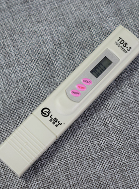 思源家用高精度水质检测笔