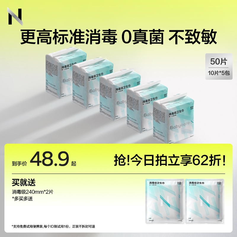 小n消毒级日用夜用卫生巾姨妈巾敏感肌专用薄款防漏组合医生推荐
