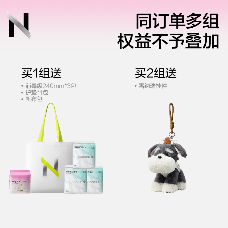babycare官方正品小N卫生巾日夜安睡透气防漏护垫姨妈巾女经期用