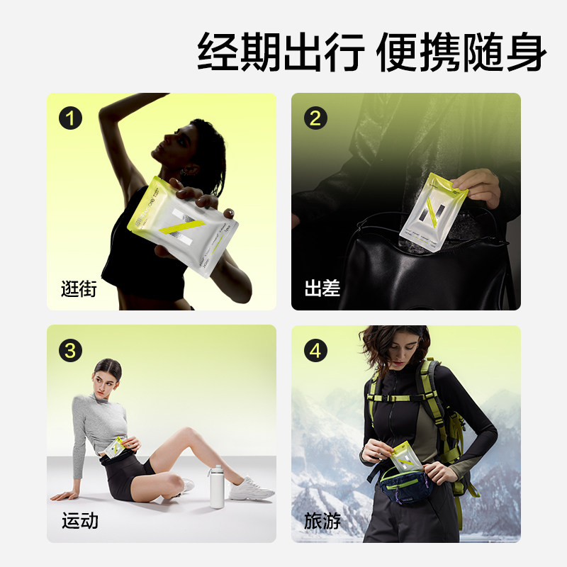 【独立包装】小N超导体卫生巾便携试用超薄日用姨妈巾女经期干爽