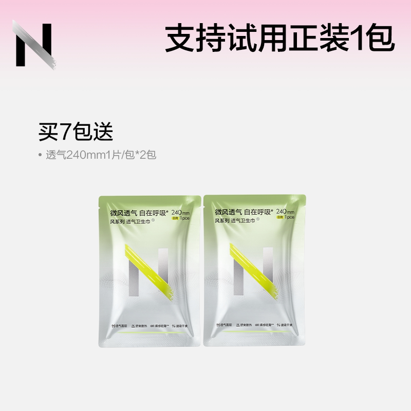 【数量拍3】小N安睡裤裸感深睡裤夜用卫生巾正品女安心裤经期产后