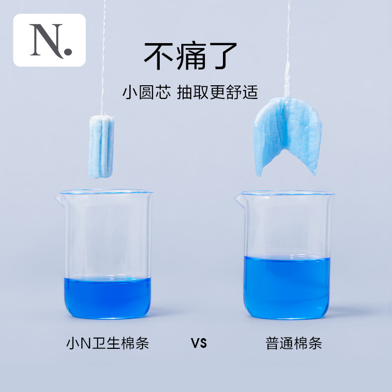 小n卫生棉条内置导管式长卫生巾 小n卫生棉条
