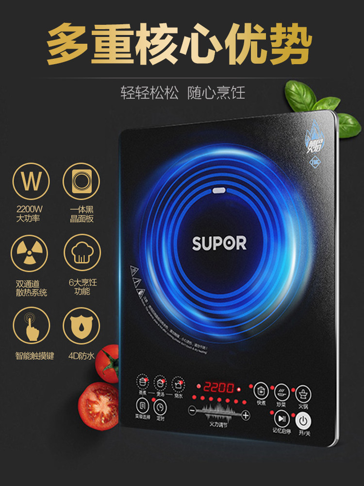 苏泊尔电磁炉火锅家用多功能炉灶 苏泊尔怡亚通新鹏电磁炉/陶炉