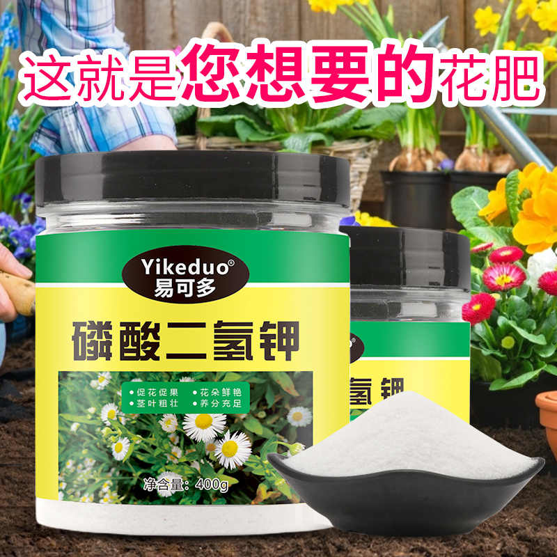 花肥肥料通用 新人首单立减十元 21年9月 淘宝海外