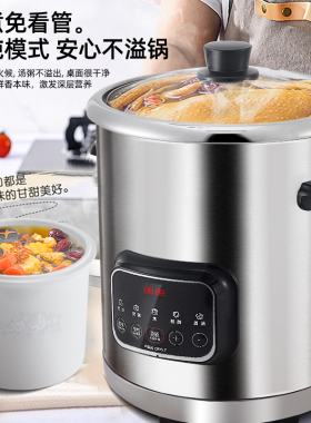 水晶宫304不锈钢电炖锅电炖煲18L