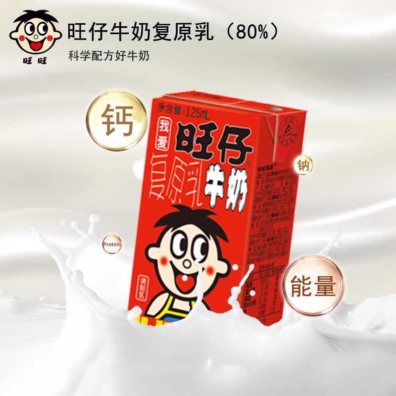 旺旺旺仔牛奶125ml*36盒儿童节学生营养早餐伴侣含乳饮料整箱批发-图2