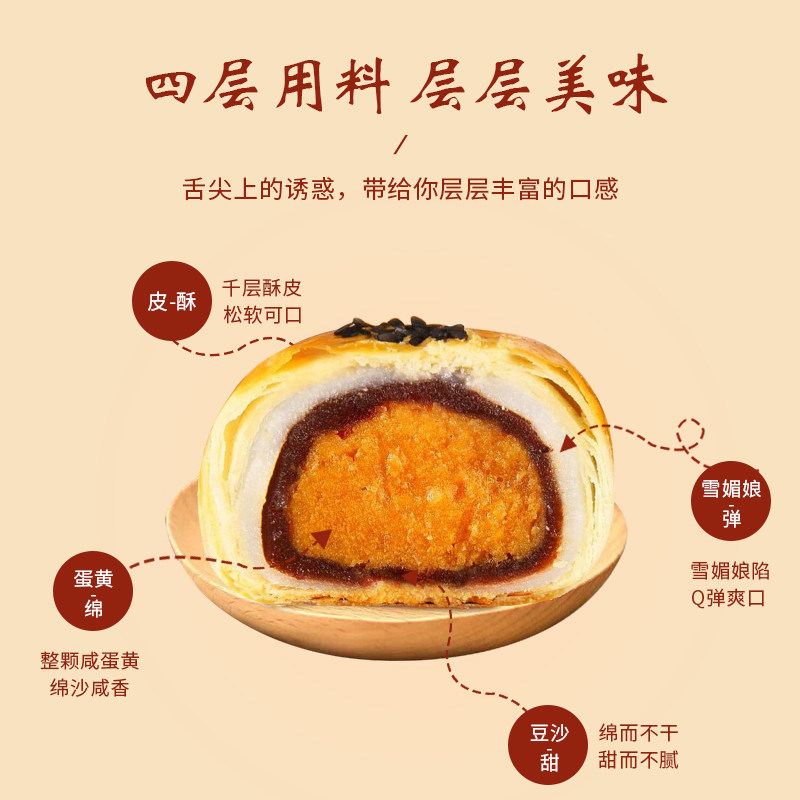  娣创食品传统糕点