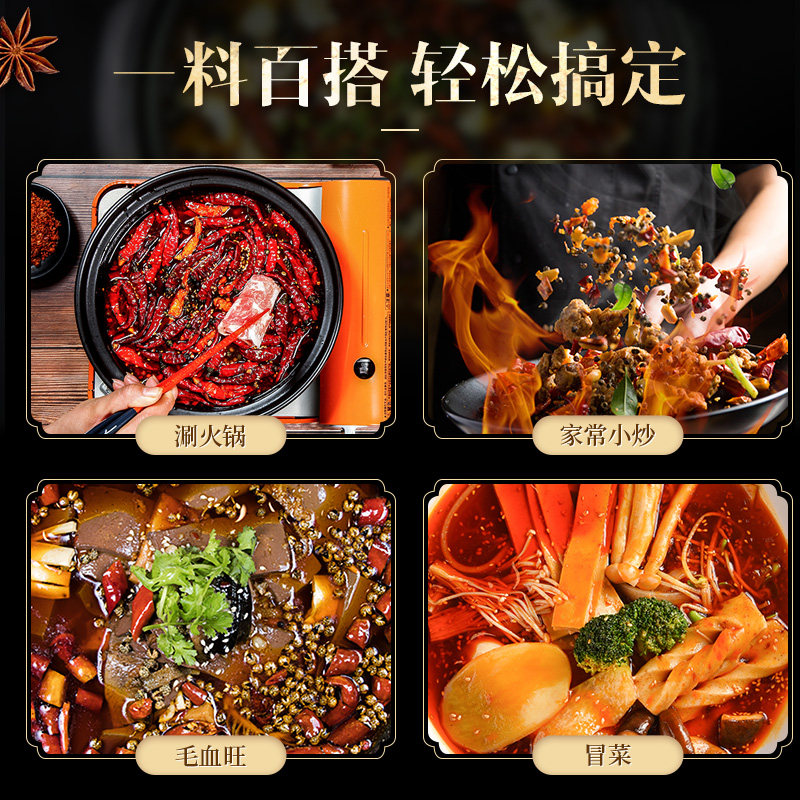 德庄重庆火锅底料小包装小块*调料 娣创食品火锅调料