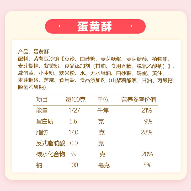 中秋礼包蛋黄酥雪媚娘整箱面包麻薯 娣创食品传统糕点