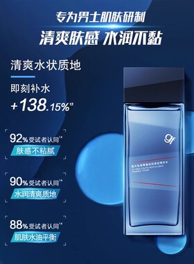 高夫男士套装锐智青春焕肤紧致水乳控油保湿淡纹抗皱亮肤脸部护肤