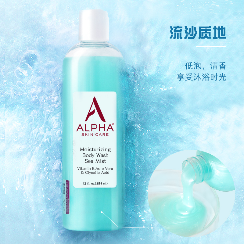 Alpha Hydrox果酸沐浴露液香氛AHA清洁全身男女354ml - 图0