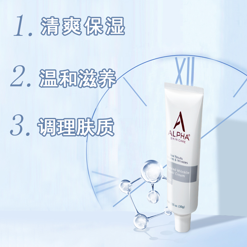 Alpha Hydrox【效期不佳】alpha  skincare a醇晚霜视黄醇精华30g - 图2