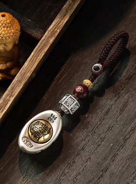 元宝钥匙扣福字银元手机链可转动