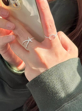 【旧巷里】戒指哑光磨砂海星小众