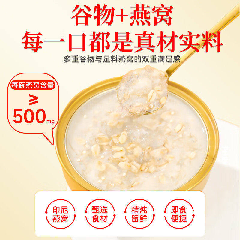 北京同仁堂内廷上用六碗燕窝粥手提礼盒款速即食免煮孕妇营养正品,淘宝优惠券,粉丝福利购,淘宝优惠卷