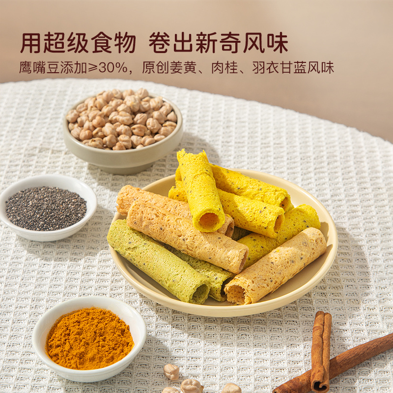 原豆复兴鹰嘴豆植物蛋白卷无麸质无奶蛋无小麦纯素食蛋卷零食