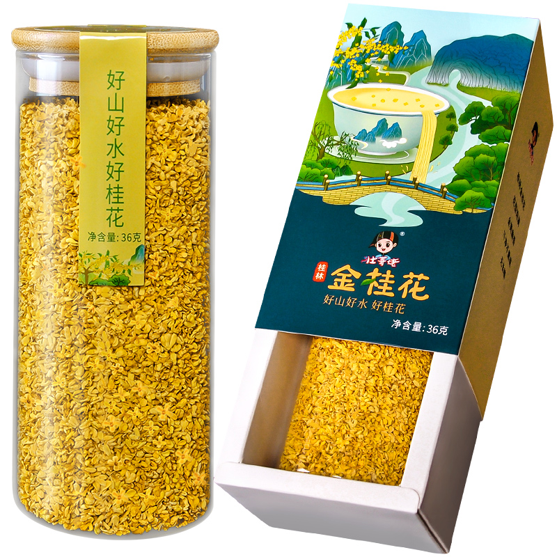 2023新花阳朔9A金桂花桂花干花桂花食用瓶装广西桂林桂花茶泡茶-图3