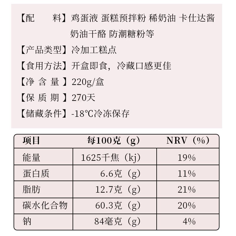 舒芙里冰乳酪蛋糕220g戚风蛋糕网红乳酪甜品奶酪西式糕点脏脏包 - 图2