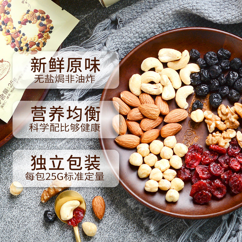 沃隆每日750g混合装30包孕妇坚果 胡厘头混合坚果