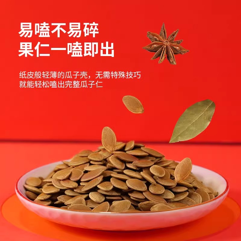 三胖蛋南瓜子176g原味五香盐焗味炒货坚果食品南瓜籽休闲看剧零食