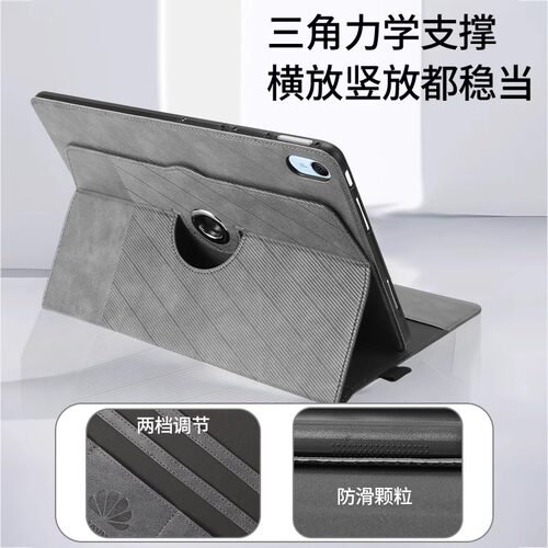适用华为平板保护套matepad115s商务旋转2026新款11.5寸保护壳SE11柔光版pro122全包Air12电脑防摔BTKW00皮套 - 图1