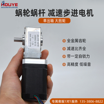 42 stepper motor turbine worm gear reducer big torque motor