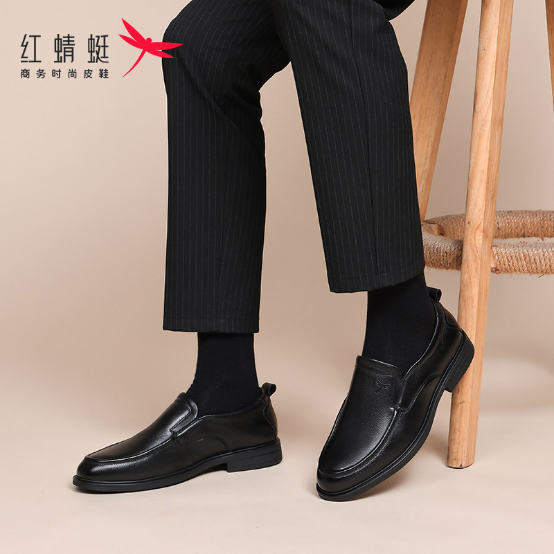 红蜻蜓男鞋2025新款男士休闲皮鞋真皮软牛皮一脚蹬高档品牌爸爸鞋,淘宝优惠券,粉丝福利购,淘宝优惠卷