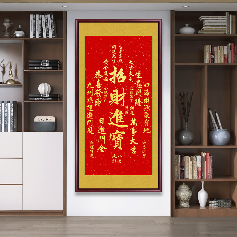 天官赐福客厅挂画书法作品金榜题名装饰画办公室书房墙画茶室壁画,淘宝优惠券,粉丝福利购,淘宝优惠卷