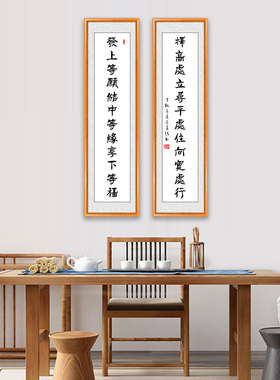名家字画毛笔字对联手工装裱工艺