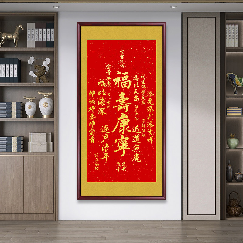 天官赐福客厅挂画书法作品金榜题名装饰画办公室书房墙画茶室壁画,淘宝优惠券,粉丝福利购,淘宝优惠卷