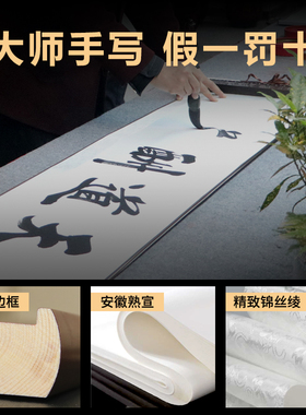 福字客厅装饰画沙发背景墙画真迹
