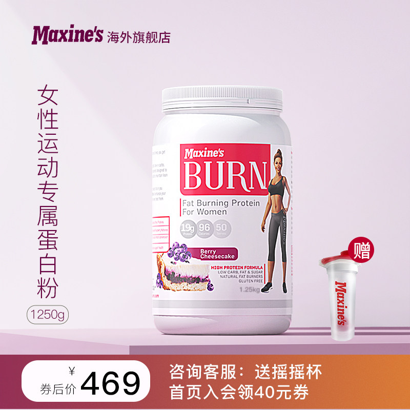澳洲maxines女性乳清蛋白棒高蛋白低脂低卡能量burn巧克力