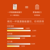 Максины г -жа Shape Protein Порошок энергии питьевой цепь аминокислотная комбинация аминокислотная упаковка