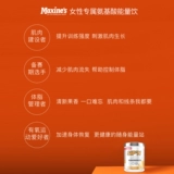 Максины г -жа Shape Protein Порошок энергии питьевой цепь аминокислотная комбинация аминокислотная упаковка