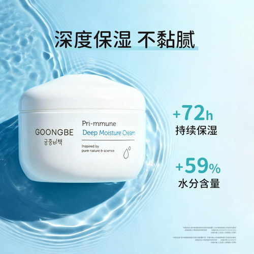 宫中秘策儿童倍护润肤霜婴儿高保湿面霜秋冬深度保湿宝宝霜100ml - 图0