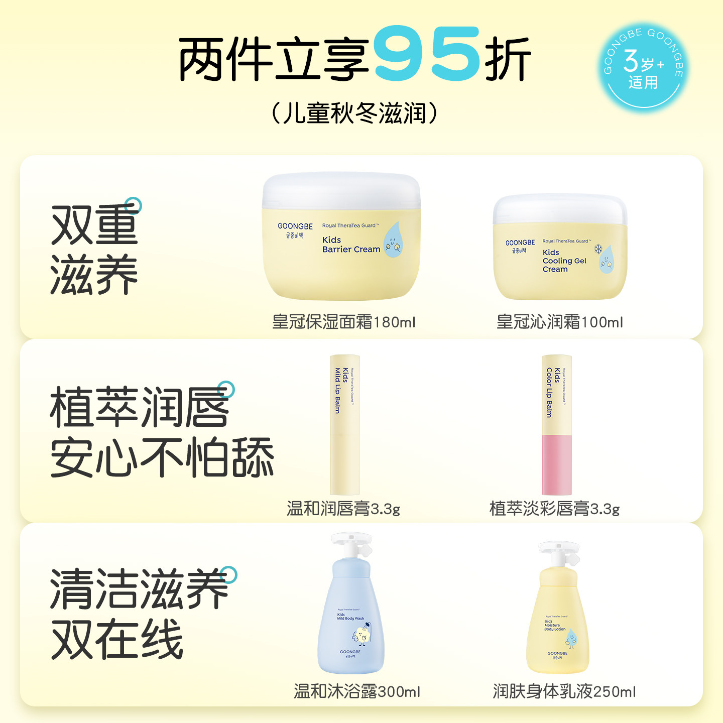 【老爸抽检】宫中秘策第三代宝宝润肤霜低敏长效保湿婴幼儿面霜