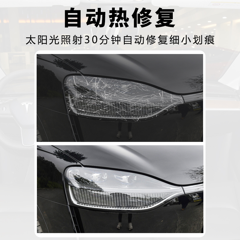 24款问界M9光控变色熏黑大灯膜TPU车后尾灯改装色贴保护膜黑武士-图2
