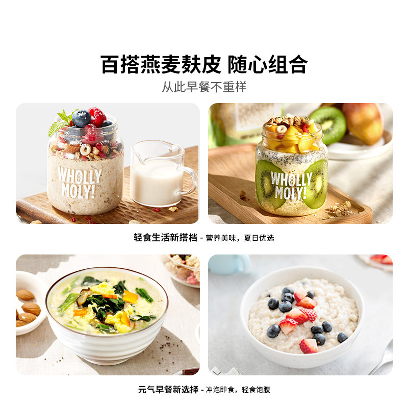 好哩燕麦麸皮速食麦片早餐纯燕麦代餐麸皮饱腹感麦麸片原味燕麦皮,淘宝优惠券,粉丝福利购,淘宝优惠卷