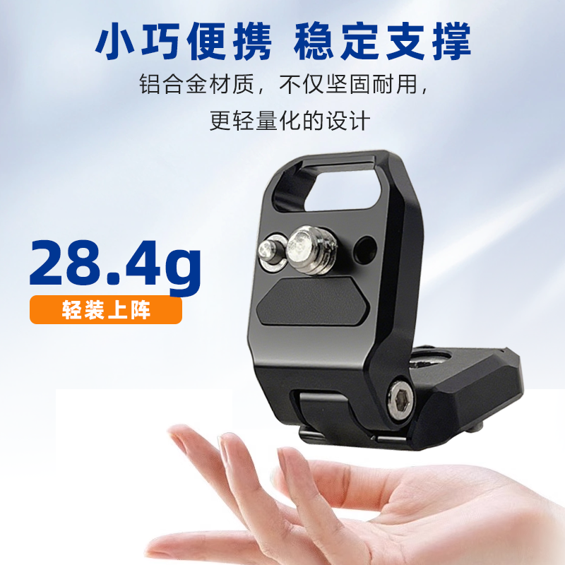 1/4阿莱定位转接折叠板相机兔笼 监视器 L板 180度阻尼无线图传器,淘宝优惠券,粉丝福利购,淘宝优惠卷