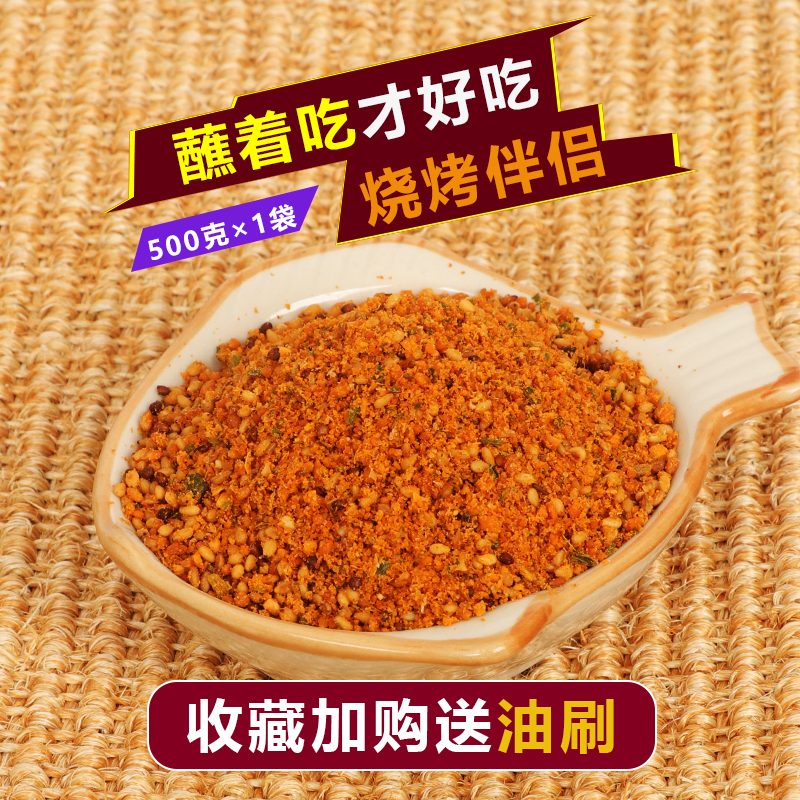 韩式烤肉蘸料干料烧烤调料粉韩国香辣干料东北齐齐哈尔烤肉店商用