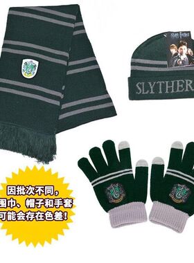 哈利波保暖帽子学院风冬季围脖
