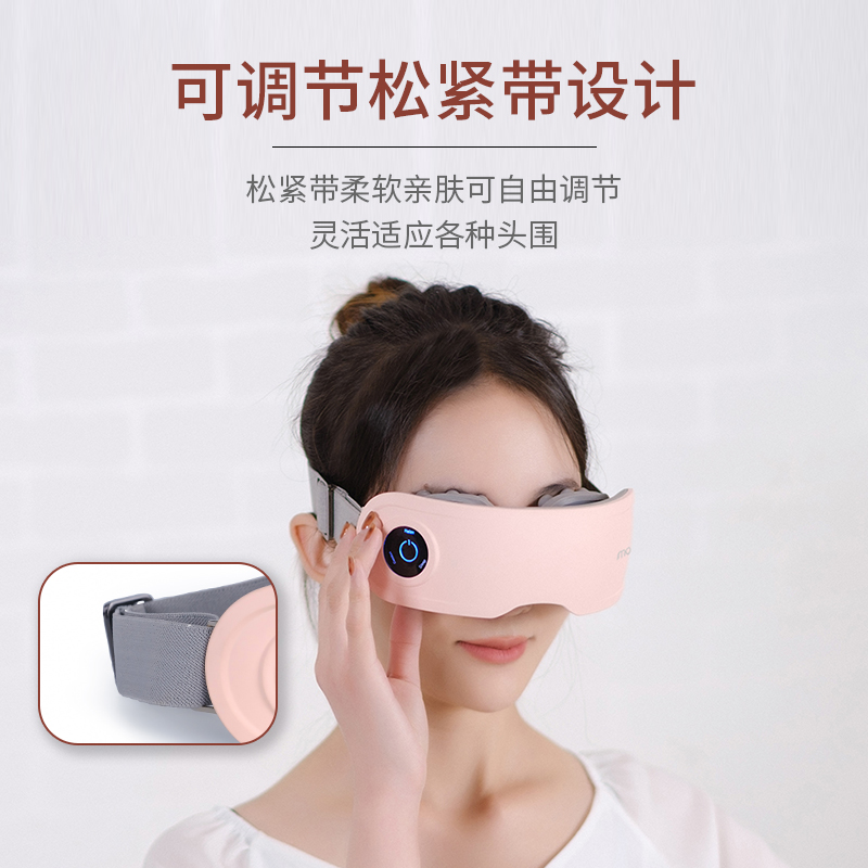 摩韵硅胶护眼按摩仪缓解疲劳眼保仪 摩韵硅胶护眼按摩仪缓解疲劳眼保仪