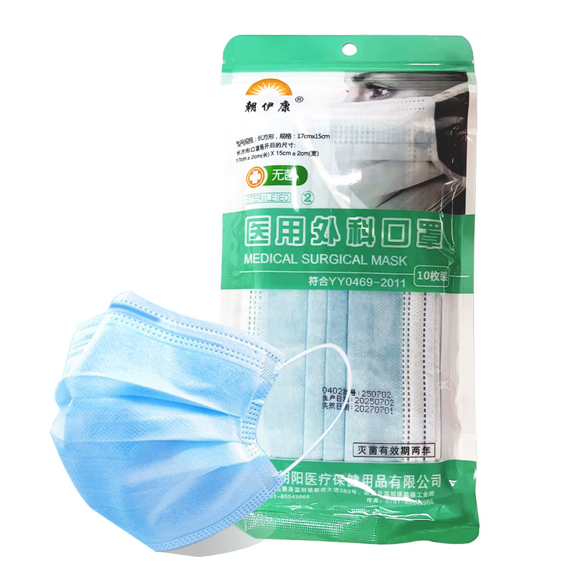 可来福口罩医疗口罩一次性医用外科口罩三层成人防护透气冬季男女