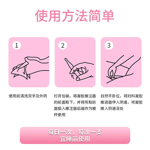 北京同仁堂妇科凝胶抑菌正品医用女私处卡波姆宫颈糜烂霉菌阴道炎 - 图3