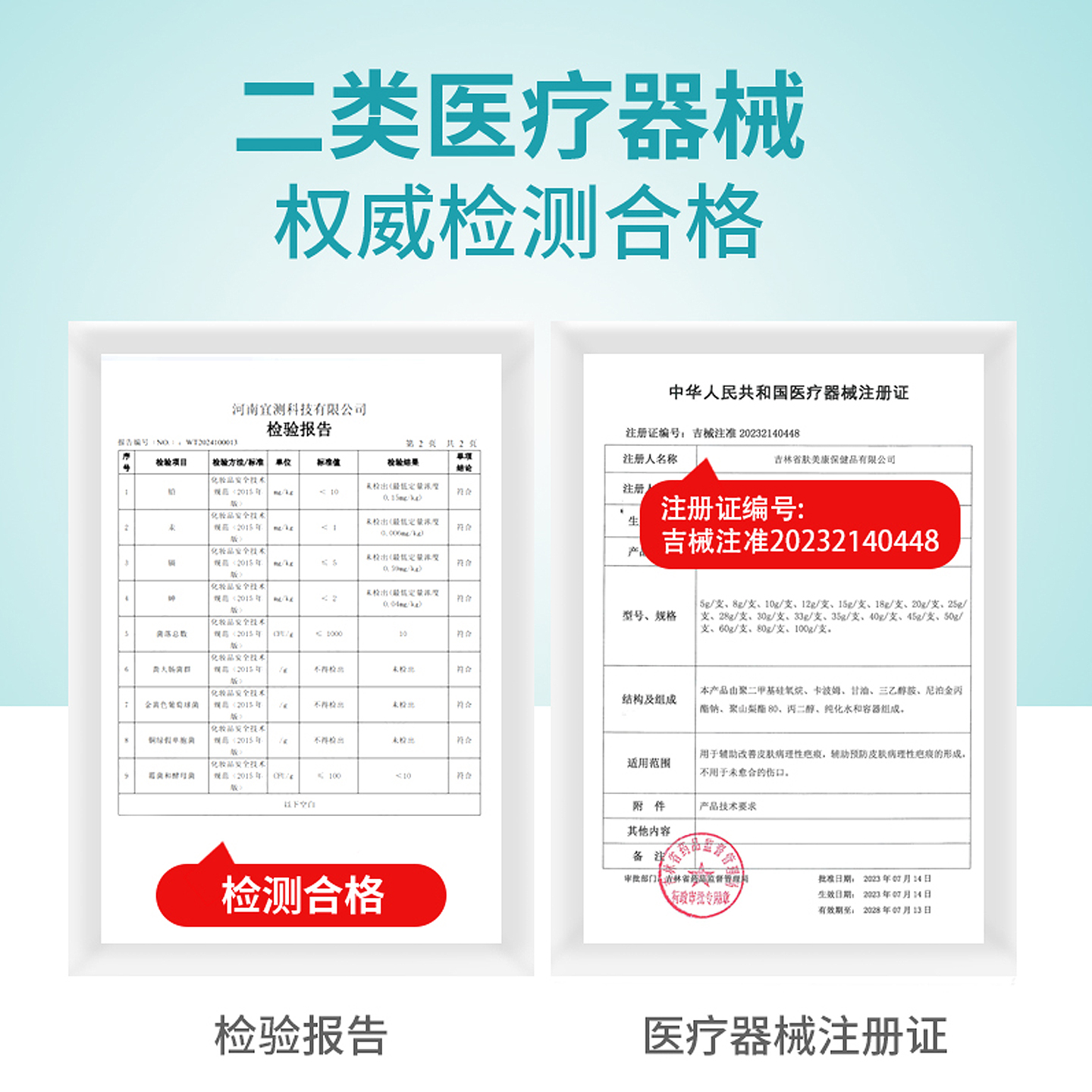 北京同仁堂祛疤膏儿童小孩去疤痕剖腹产痘印烫伤医用硅酮祛疤凝胶