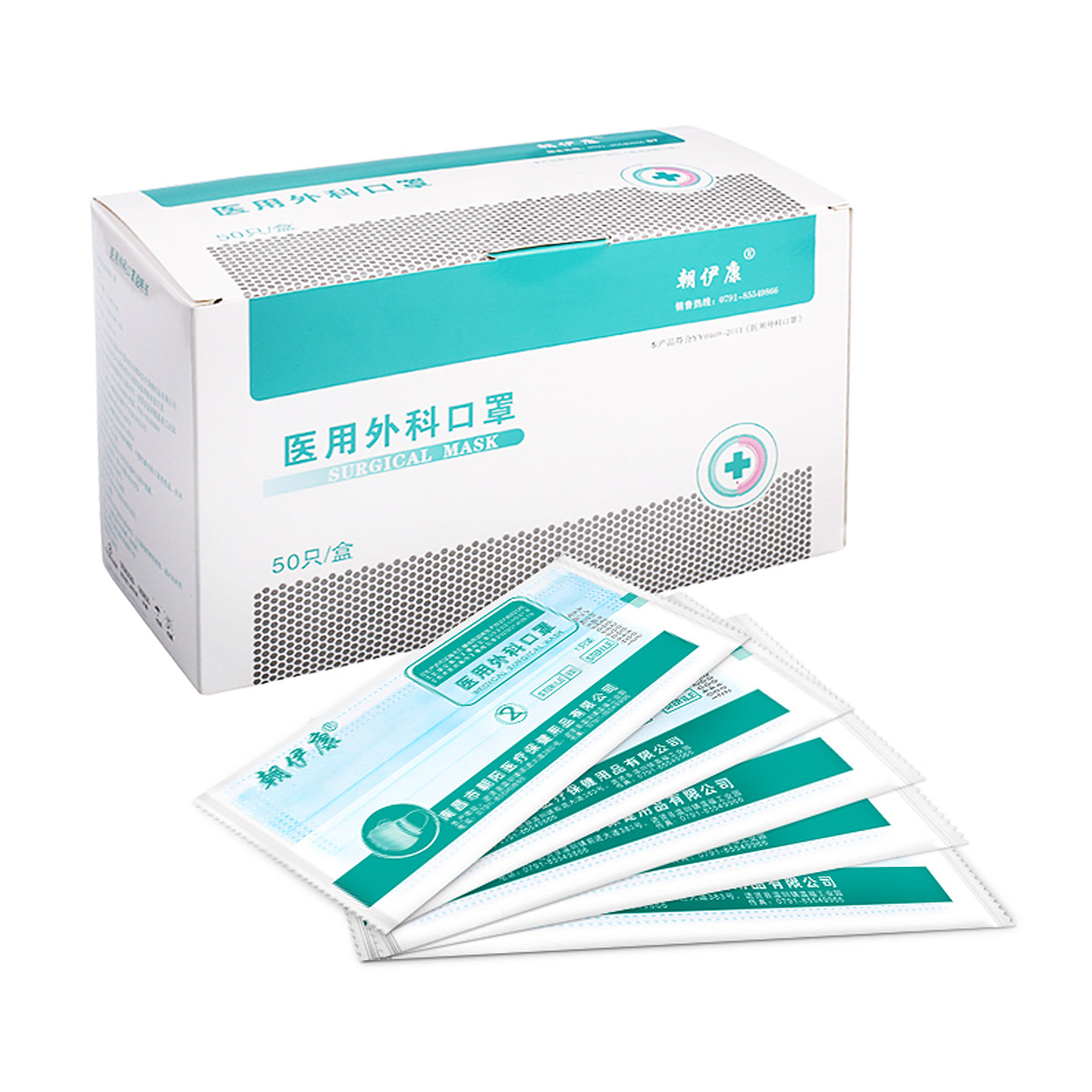 朝伊康医用外科口罩一次性医疗口罩成人单独包装三层防护透气灭菌