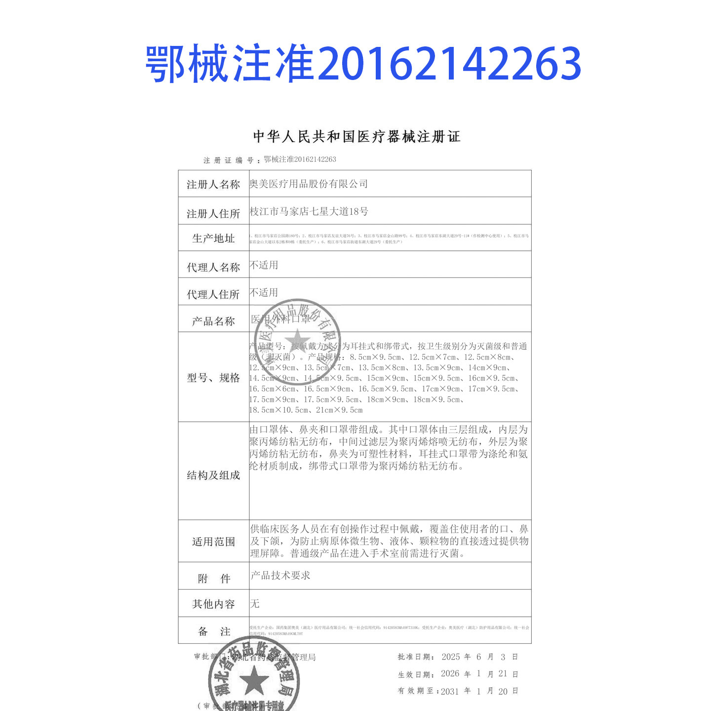 可来福口罩医疗口罩一次性医用外科口罩三层成人防护透气冬季男女