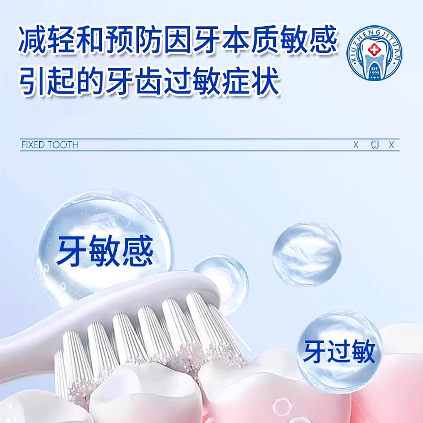 沃朗森医用口腔护理脱敏膏抗过敏牙膏状牙周炎医用型成人专用正品